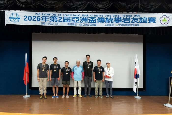 第二屆亞洲傳統攀岩賽圖片